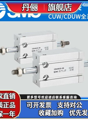 SMC自由安装气缸CDUW CUW6/10/16/20/25/32-5-15-30-40-50-60-70D