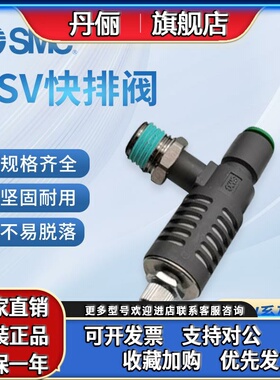 SMC气动快速排气节流阀ASV310F/410/510-01/02/03/04-08S带消声器
