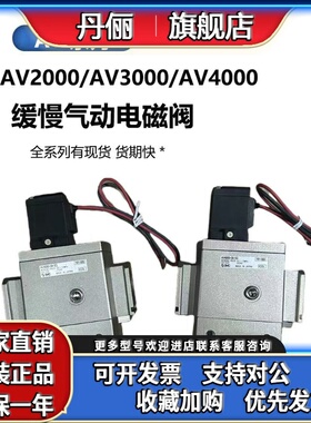 SMC电磁阀AV2000/AV3000/AV4000-02/03/04-5D/5DZ/5DZB/5GB/5G-Q