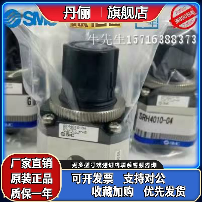 SMC调压阀SRH3110/SRH3111/SRH4000/SRH4010-01/02/04/03-X238/R