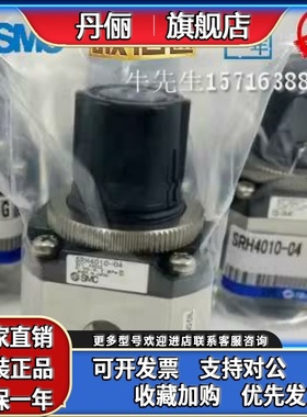 SMC调压阀SRH3110/SRH3111/SRH4000/SRH4010-01/02/04/03-X238/R