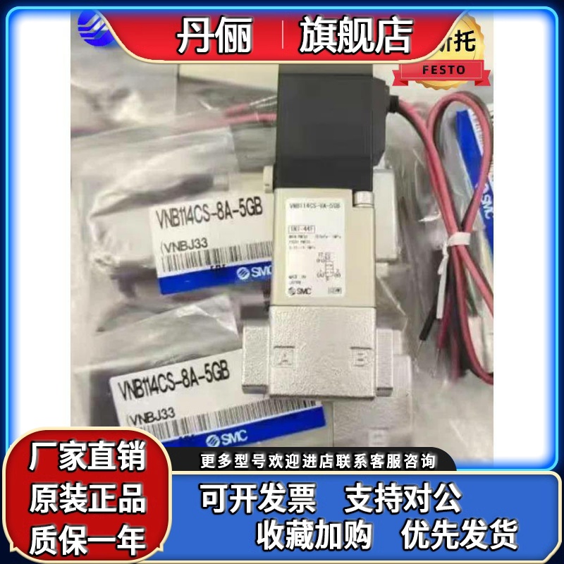 SMC电磁阀 VNB211A-10A-5G-B/VNB311A-20A-1DZ VNA311A-20A-5DZ