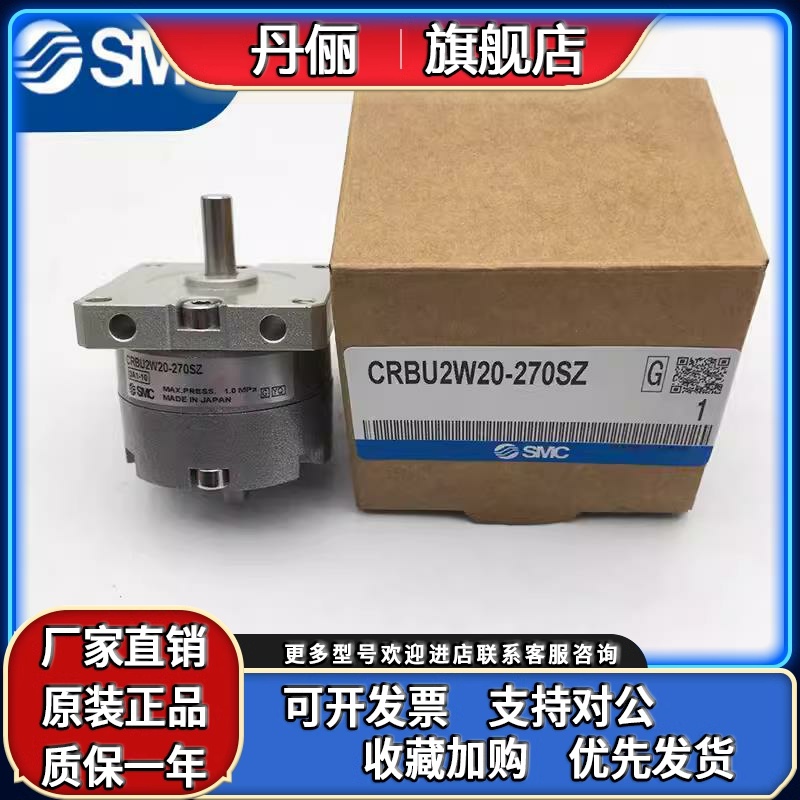 SMC原装CRBU2W/CDRBU2W10/15/20/30/40-90S-180S-270S/SZ旋转气缸