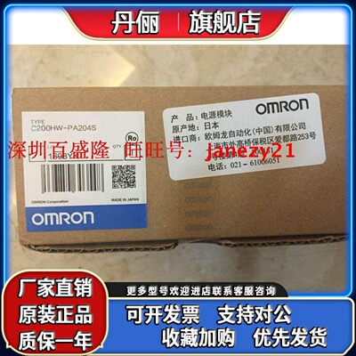 OMRONOMRON新版日本厂PLC电源模组C200HW-PA204