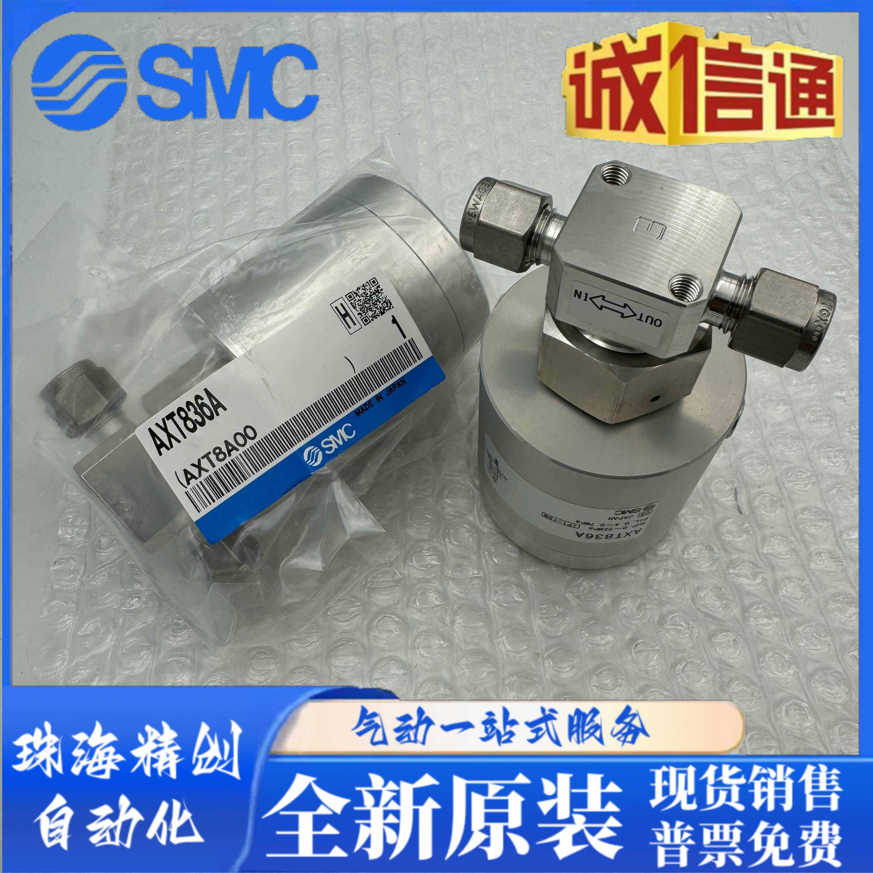 SMC气控阀 AXT836A AXT836D高压阀 单向阀 原装进口特价出售