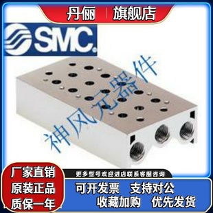 SMC型电磁阀 SY7120 SY5120底座汇流板 234567891011