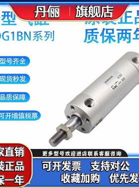 SMC CG1BN25 CG1ZA CDG1BN25-25-50-75-100-125-150-200轻型气缸