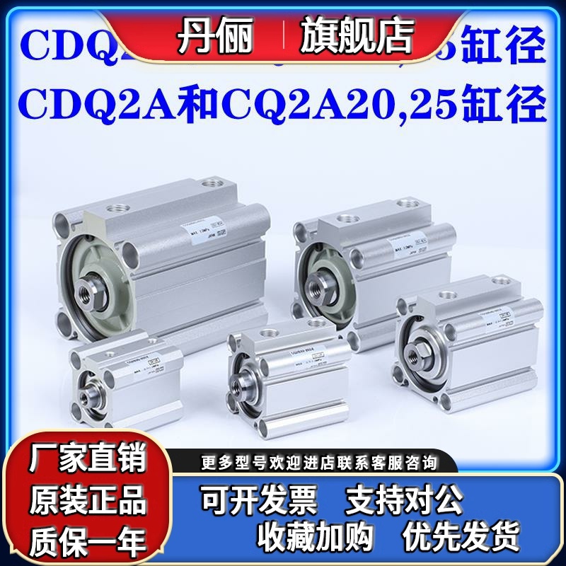 SMC气缸CQ2B20/A20/CDQ2B25/A25-10D/15D/20D/25D/30D/40DZ/DCZ