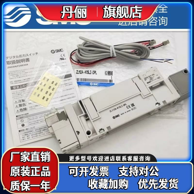 SMC原装ZL112A-ZL112AP-K15LZ-K15LZD-DNL-DPL-DAL-DBL真空发生器