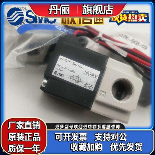 VT307-4G1-5G1-6G1-01-02 /VT307V /307K SMC真空电磁阀现货供应