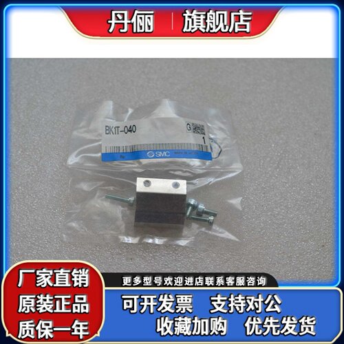SMC全新磁性开关固定架BK1T-040 BMB3T-080BA4-063现货欢迎购买