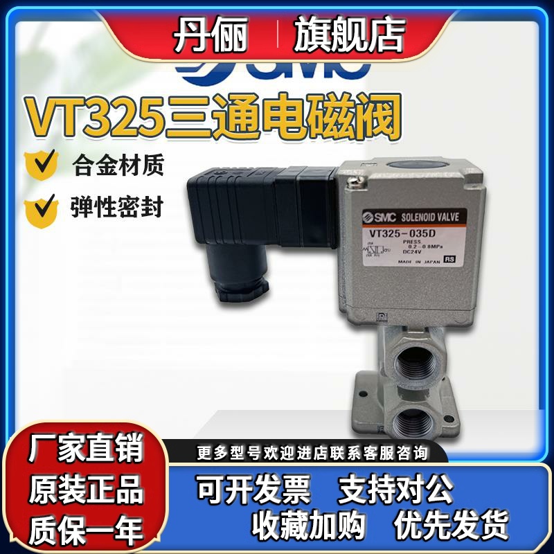 SMC电磁阀VT325-025DL VT325-025G VT325V-025G 全新特价气动电磁
