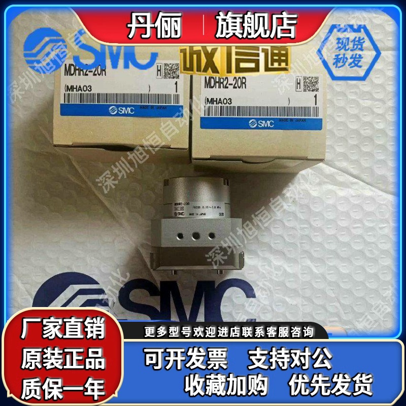 SMC夹爪气缸MDHR3-10R/15R/20R/MHR3-10E/15E/20E/MDHR2-10R /15R