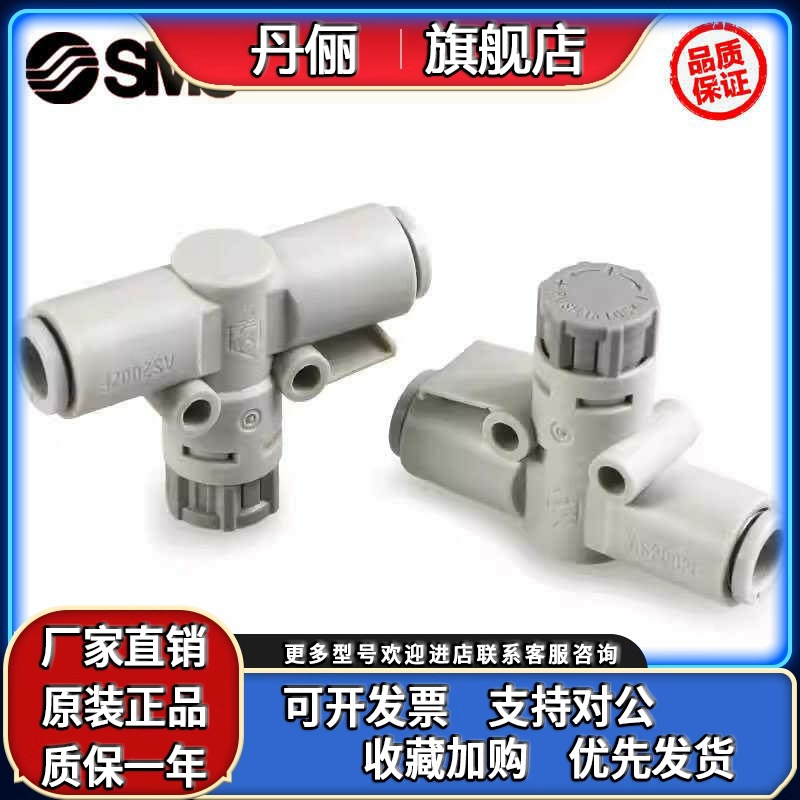 SMC节流阀AS1002F-04A/06A AS2002F-06A AS3002F/4001-08/10/12
