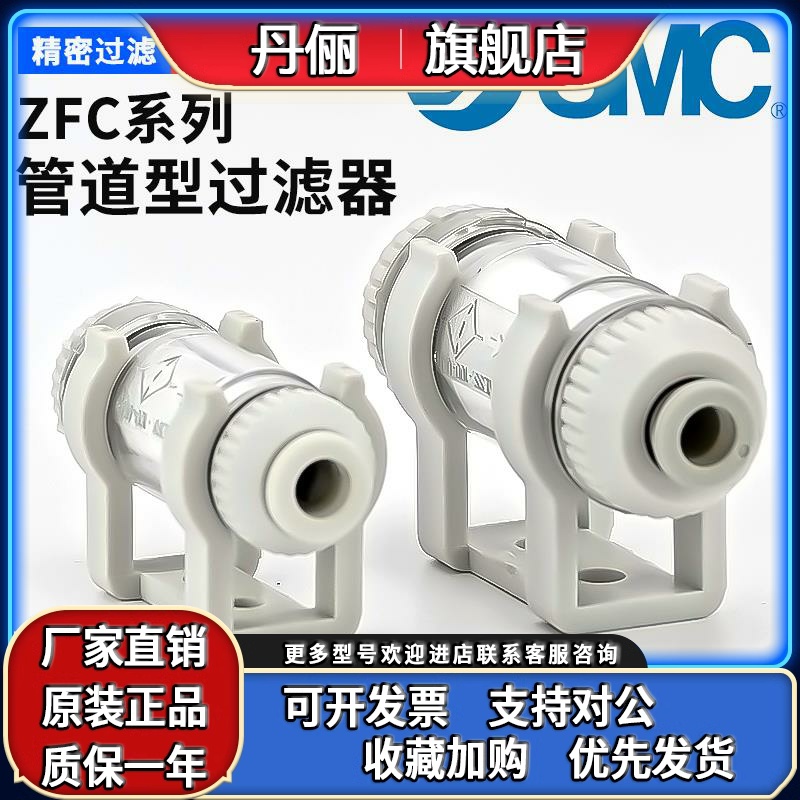 原装SMC真空过滤器管道型负压滤芯ZFC100/ZFC200-06 08B ZFC53 54
