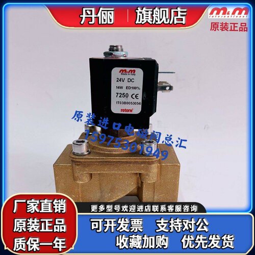 意大利原装MM电磁阀RSV01FG20A0XV0007 7700 G1零压力一寸直动式