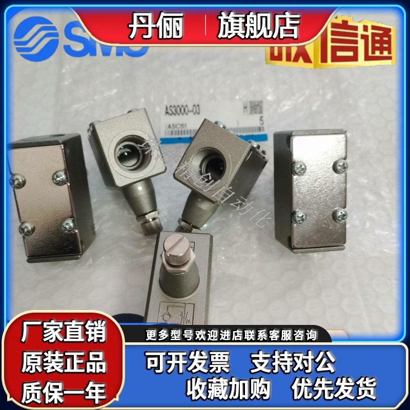 SMC速度控制阀AS1000/AS2000/AS3000/AS4000-M3-M5-01-02-03-04