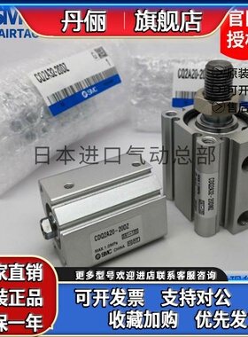 原装SMC薄型气缸CQ2B/CDQ2B32-5D-10D-20D-15D-25D-3 0DMZ/DZ/DCZ