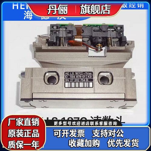 海德汉光栅尺读数头ID594878-01/02编码器全新原装正品AE LS 187C