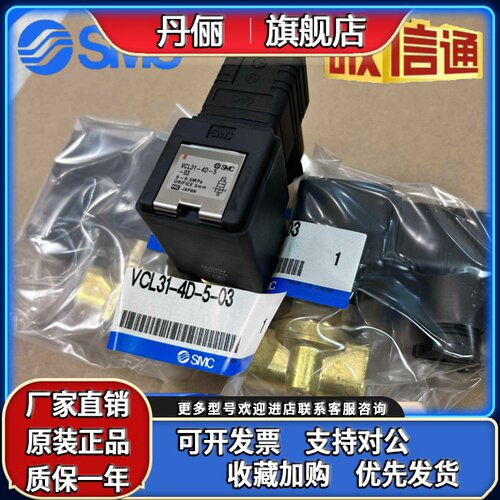 SMC电磁阀VCL31-4D-5-03 VCS31-2G-5-03-D-XL1500 VCL21-4D-5-01