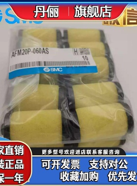 SMC过滤器滤芯 AF20P-060S/AFM30P/AFD40P-060AS/AW50/60正品现货
