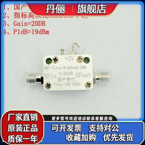 国产替代性中功率LNA 性能超SBB5089 10M-6GHZ 20DB增益 19DBM