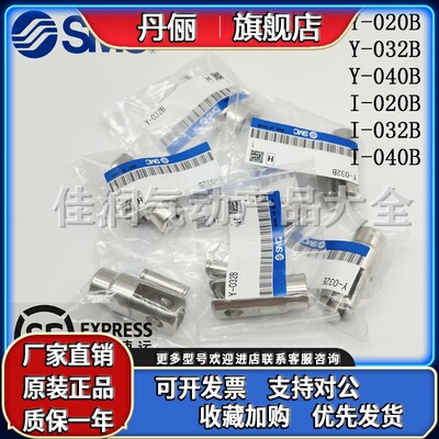 SMC迷你气缸CDM2BY接头Y-020B Y-032B Y-040B I-020B I-032B I-04