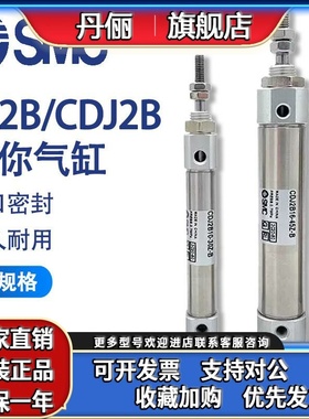 SMC气缸CJ2F10-75 CDJ2B10-125Z-B-M9B MHSL3-25D CJPB6-10H6-B
