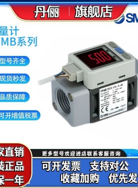 SMC型流量计PFMB7102/7202/7501-04/06/F04-A/C/D/F/G/CW-M/MRA