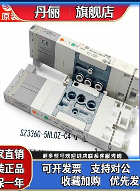 SMC电磁阀SZ3160/SZ3260/3360K-5LOZ/5LOZD/5MOZ-C4/C6-Q SZ3A60