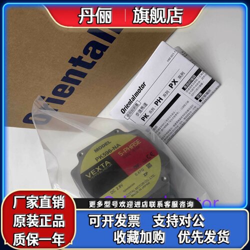 东方电机PK566H-A PK596-NA PK596H-NACM-A4 PKP264D28A-SG18