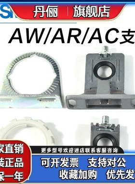 SMC调压阀过滤器支架AW20/AR30/40托架AR22P-270AS Y200T/300T-A