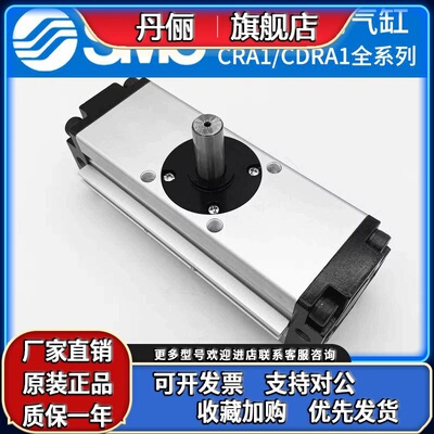SMC摆动气缸CRA1BW CDRA1BS30/50/63/80/100-90S/180CZ L F T J K