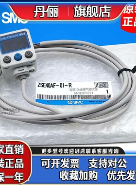SMC数显压力开关ISE/ZSE40A-01-R/40AF-01-R ZSE40A-01-R-M/-X501
