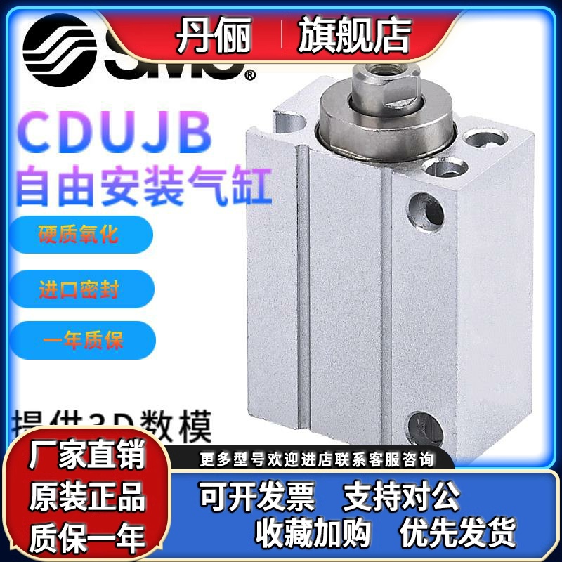 SMC小型CUJS自由安装气缸CUJB/CDUJB4/6/8/10/12/16/20-15-25-50D