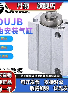 SMC小型CUJS自由安装气缸CUJB/CDUJB4/6/8/10/12/16/20-15-25-50D
