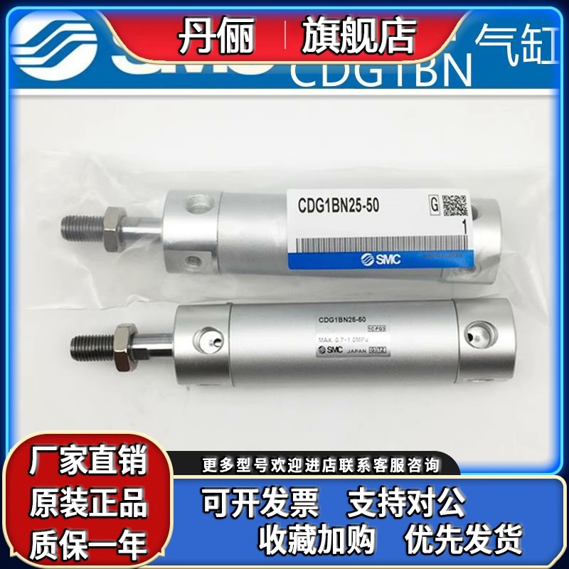 SMC原装CG1BN/CDG1BN25-25Z 50Z 75Z 100Z 125Z 150Z 175Z气缸