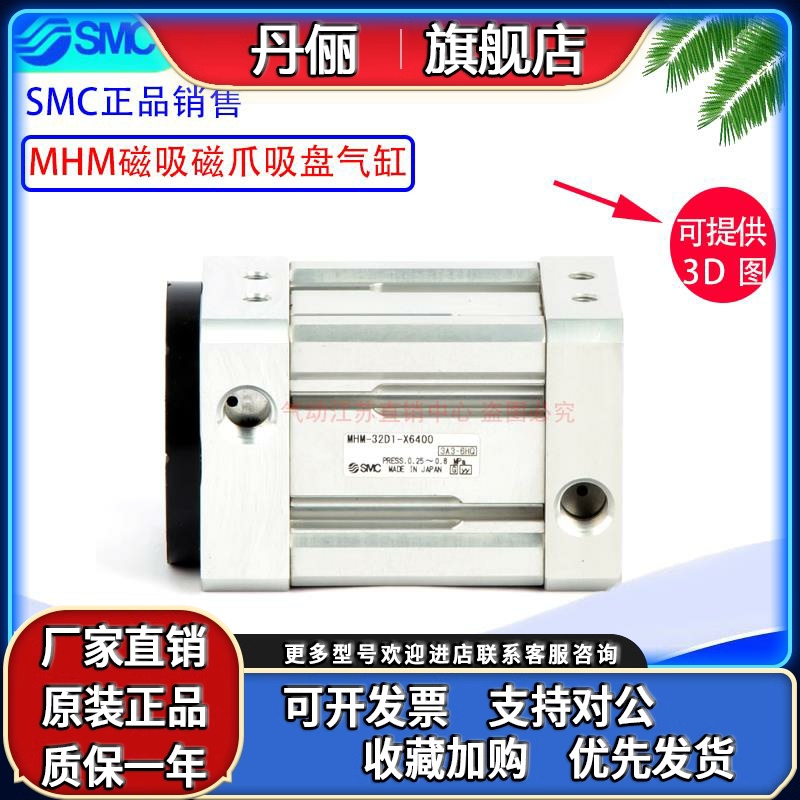 全新原装SMC磁爪气缸MHM-16D/MHM-25D1/MHM-32D2/MHM-50D磁力吸盘