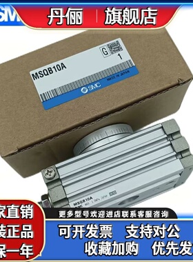 SMC摆台旋转气缸MSQB10A 20R 30 50 70 100 200 MSQA10 可调0-180