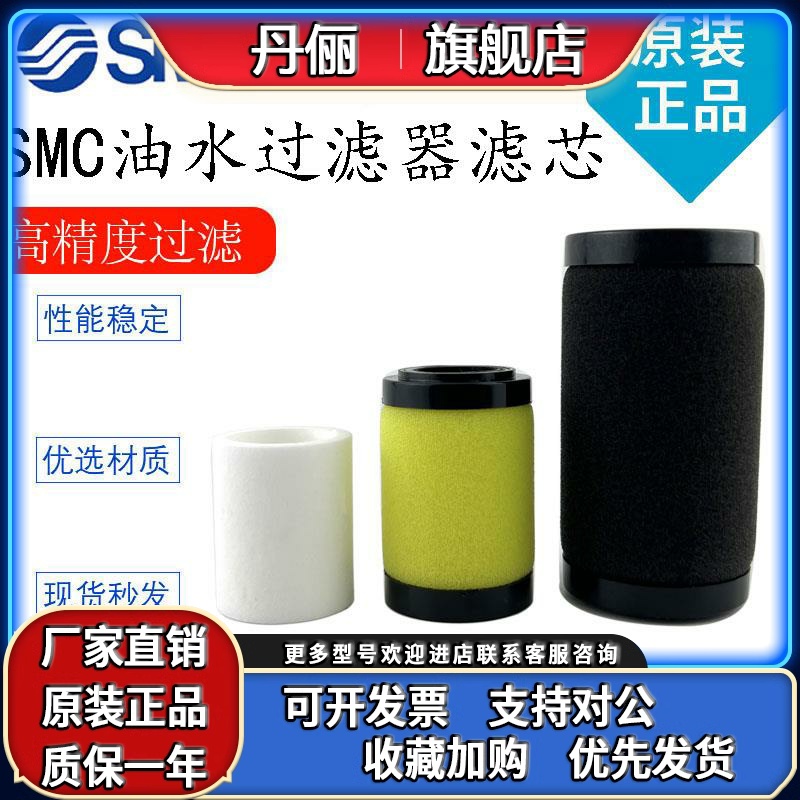SMC过滤器滤芯AF/AFM/AFD/AWM/AWD油水分离器滤芯AF20/30/40P-060