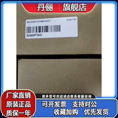 汇川1.5kw伺服驱动器SV660PT5R4I 全新原装正品质保一年