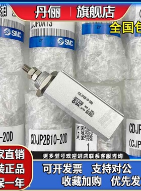 SMC型气缸CDJP2D6/CDJP2B16/CDJP2B10-5D/10D/15D/20D/25D/30D-B