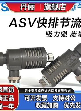 SMC带消声快速排气接头ASV310F-01-06S/410F-02-08S/510F-03-10S