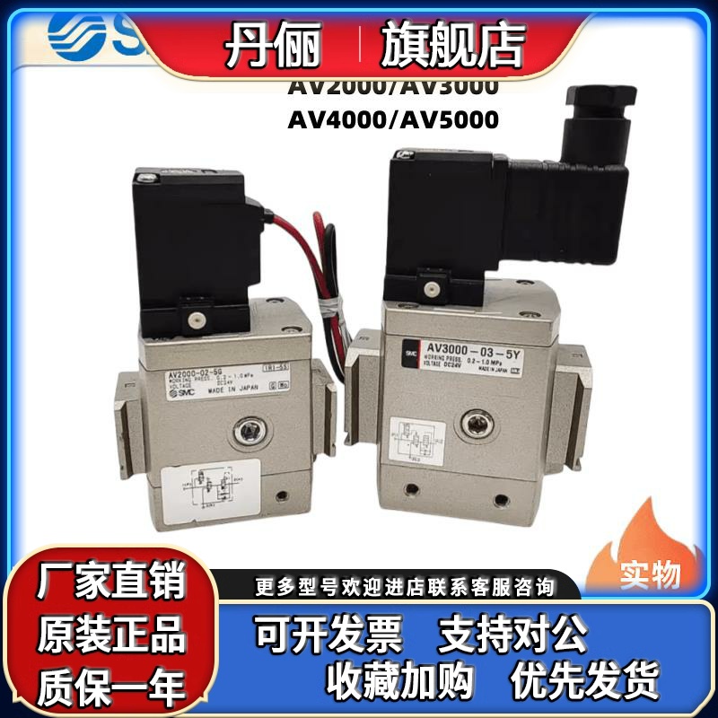SMC电磁阀AV2000/3000/4000-02/03/04-/5DB/5D/5DZ/5DZB/5GB/5G