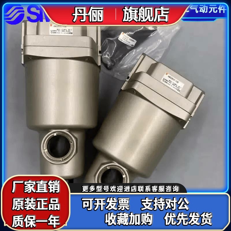 SMC空气过滤器AMG550-10D/AMD/AM/650C/450C/350C/03/04/06/12/-T