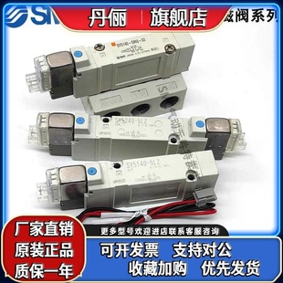 5240 5340 LZD 5LZ LZE 5MZ 5140R SMC电磁阀SY5140 5440