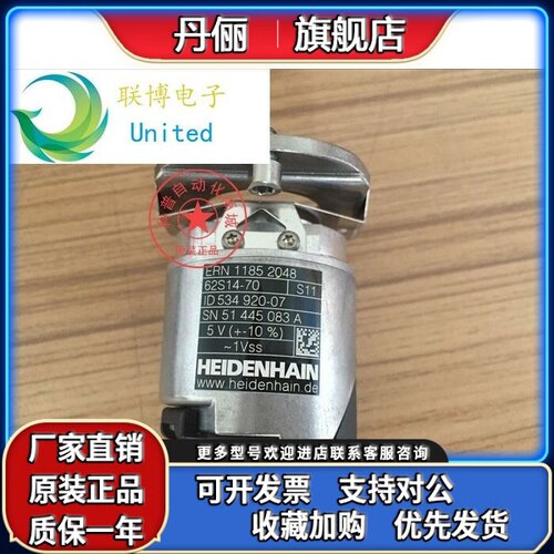 海德汉编码器ERN1185 2048 62S14-70 K ID534920-07