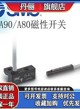 SMC磁性开关 D-C73 Z73 A73 A54 B54 A96 A90 A80 Z80全系列现货