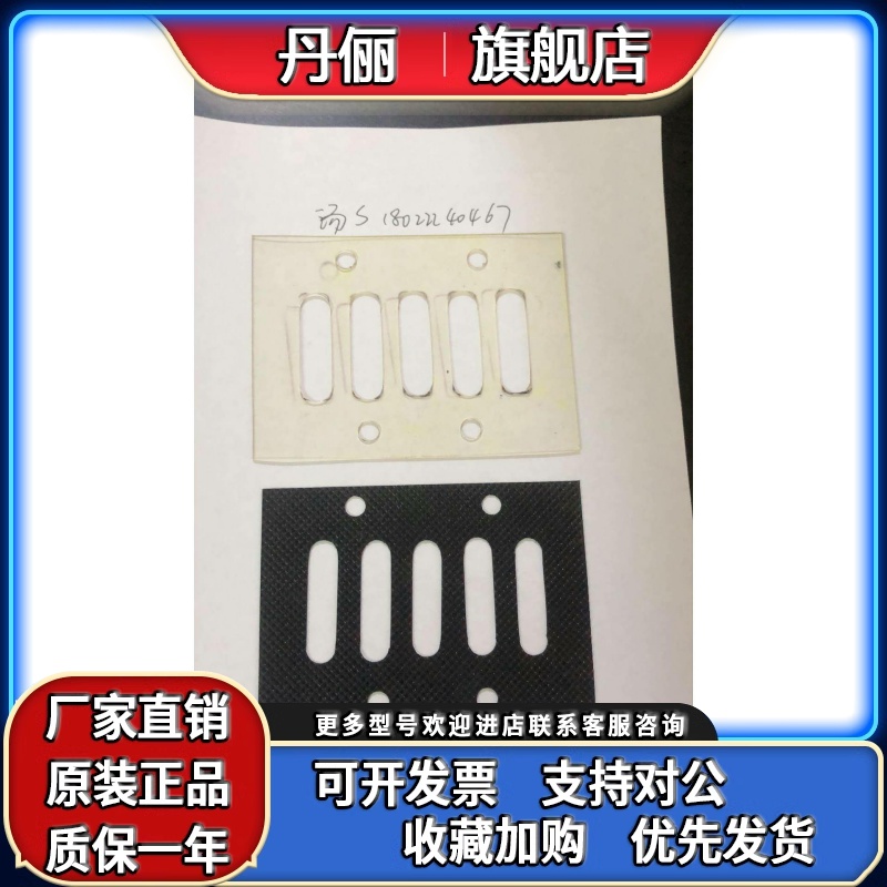 专用AS2410垫片PMS2410 AS2406 PMD2410垫片