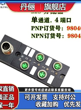热销M8分配器980400分线盒4口 端子排M12接口PNP NPN集线器